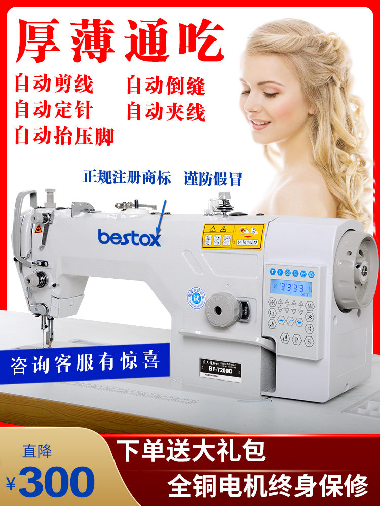 New electric sewing machine industrial household multi-function automatic computer direct drive flat car Donggong flat sewing machine