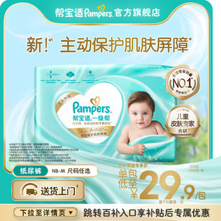 [[[[[[[[[[[[[[[[ добавить в добрый шина толстый】 новый Помогите Бао Ши один помощь новорожденных ребенок мини испытательный Бумага подгузник Подгузники