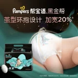 Помогите Bohin Black Gold Gang Newborn Принципалы NB54/S46 Мужчины и женщины -младенцы кожа кожа мягкие брюки диаб