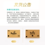[DAO] Первая помощь Gangbao Helpers L84+XL66 Данная моча без влажных подгузников