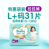 L+ 31 части (от 10 до 15 кг)