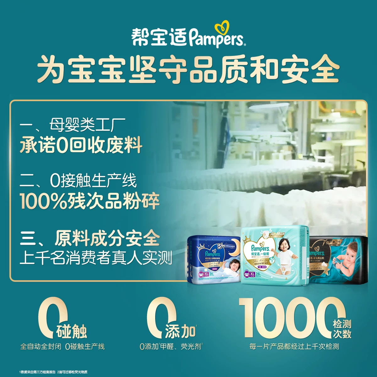 0 юаней чтобы попробовать новые подгузники Pampers Black Gold с настоящим шелком NB-M размер мини