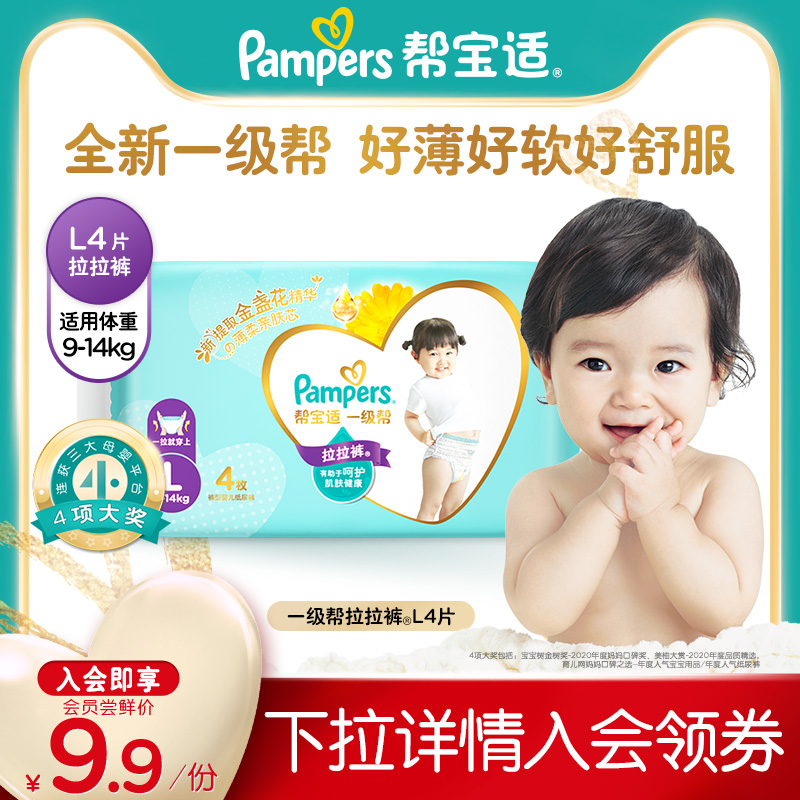 (Member Exclusive) Help Bab Suitability Trial Bag Level of Lesbian Pants ® L4 male and female baby diaper diaper with no wet