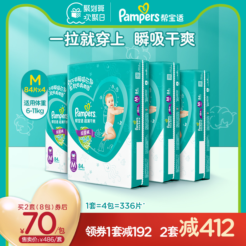 (pre-sale snatched first) to help Baoadapt ultra-thin dry and green bunch of Lara pants ® M168 * 2 urine not wet baby diaper