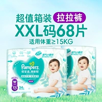 2XL 68 штук (более 15 кг)