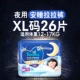 XL 26 штук