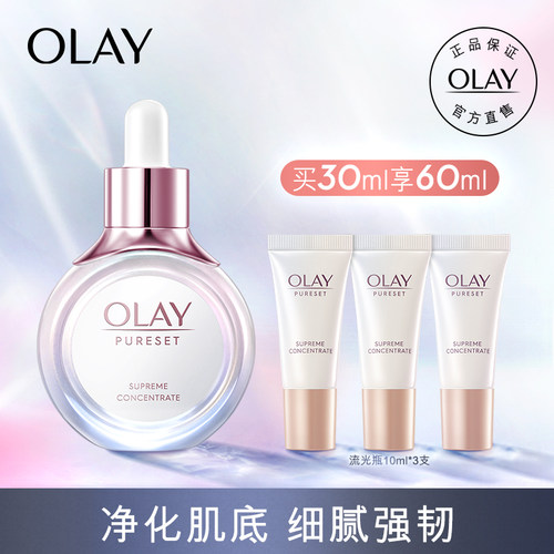 OLAY玉兰油 流光瓶精华液30ml