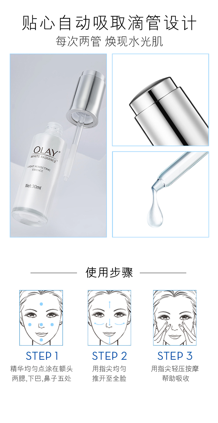OLAY 玉兰油 光感小白瓶 烟酰胺精华液 56ml 提亮肤色 图11