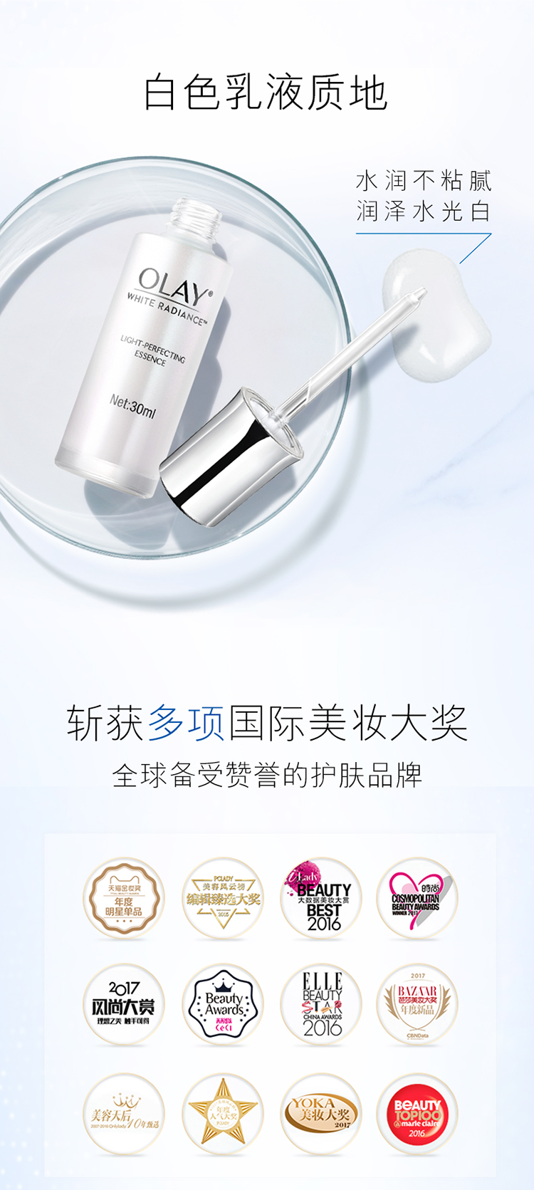 双11亿元单品 OLAY 第三代光感小白瓶 50ml+14ml*5支 图11