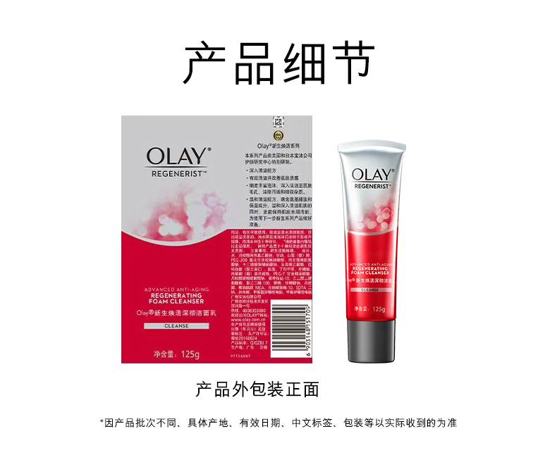 OLAY玉兰油大红瓶水面霜套装