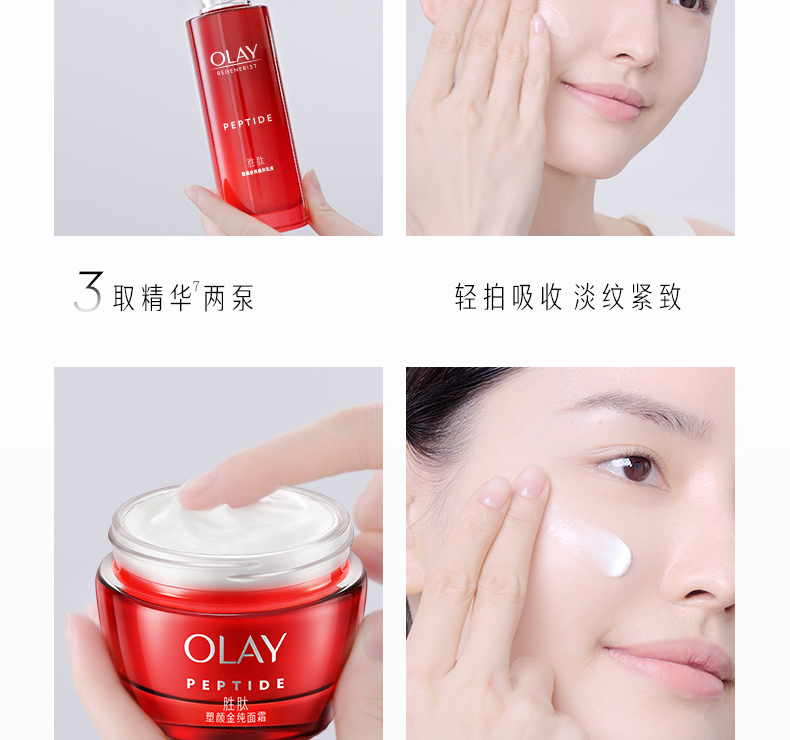 OLAY玉兰油大红瓶水+面霜+洁面三件套