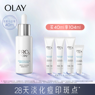 olay淡斑小白瓶美白精华40ml