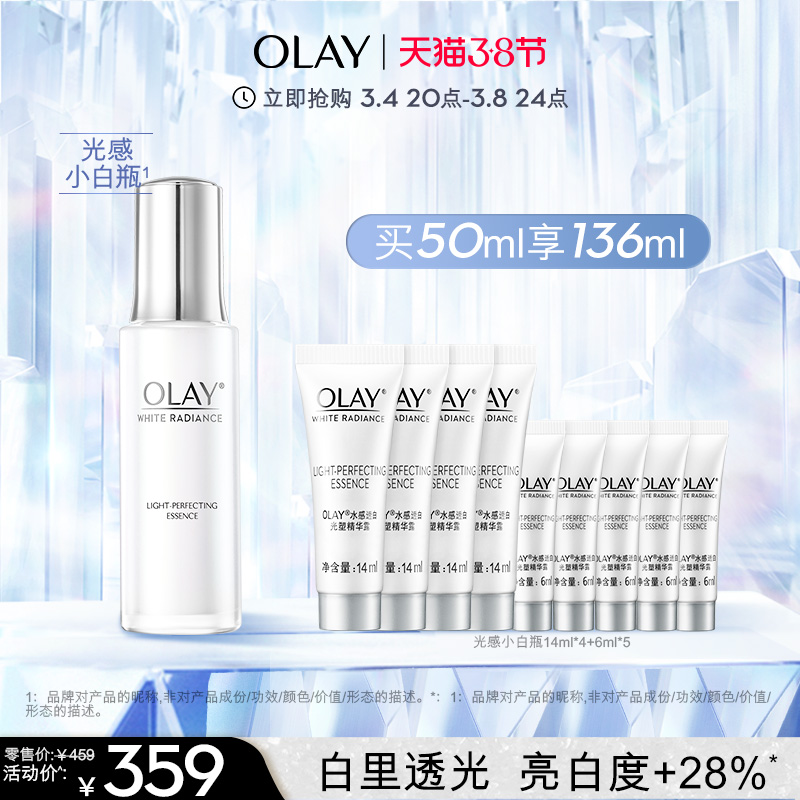 OLAY 玉兰油 水感透白光塑精华 小白瓶 50ml 凑单折后¥278.9包邮 赠86ml OLAY 玉兰油 水感透白光塑精华 小白瓶 50ml 凑单折后¥278.9包邮 赠86ml