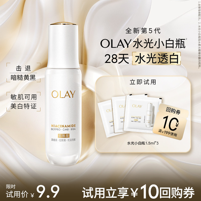 【Taobao Spike】 OLAY Magnolia Oil Совершенно Новое масло для воды 5-го поколения, легкая эссенция в маленькой белой бутылочке, 1,5 мл * 3 дорожных пакета Изображение 1