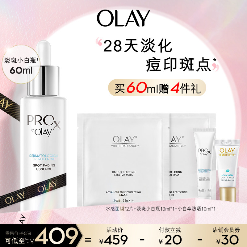 OLAY light spot white bottle whitening essence niacinamide light spot desalination acne acne water facial essence female official