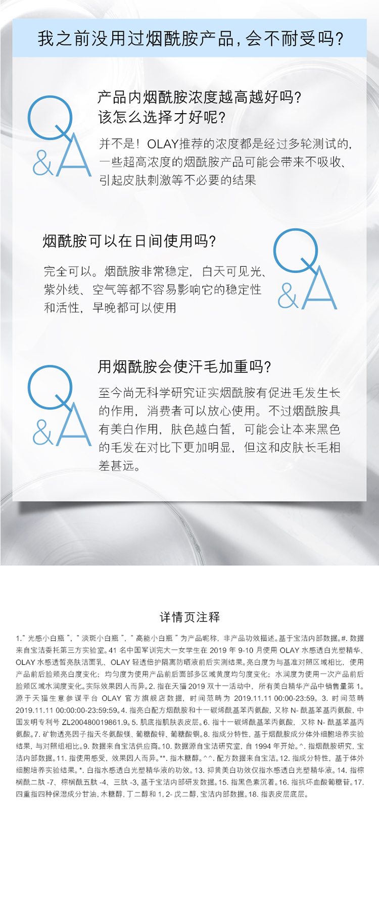 OLAY 玉兰油 光感小白瓶 烟酰胺精华液 56ml 提亮肤色 图15