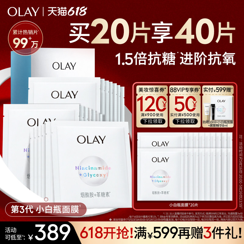 [Тяжелый новый продукт] OLAY Magnolia Oil Увлажняющая маска в маленькой белой бутылочке, увлажняющая, отбеливающая, осветляющая, укрепляющая, восстанавливающая, увлажняющая Изображение 1