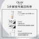 Juhuasuan OLAY Olay Little White Umbrella Sunscreen Face Cream 10ml + ຄູປອງຊື້ຄືນ