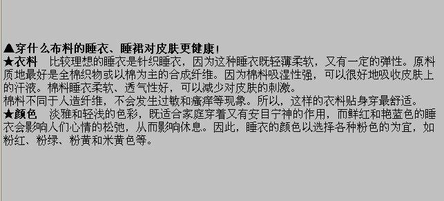 Peignoir jeunesse ALIO MOON - Ref 590707 Image 36