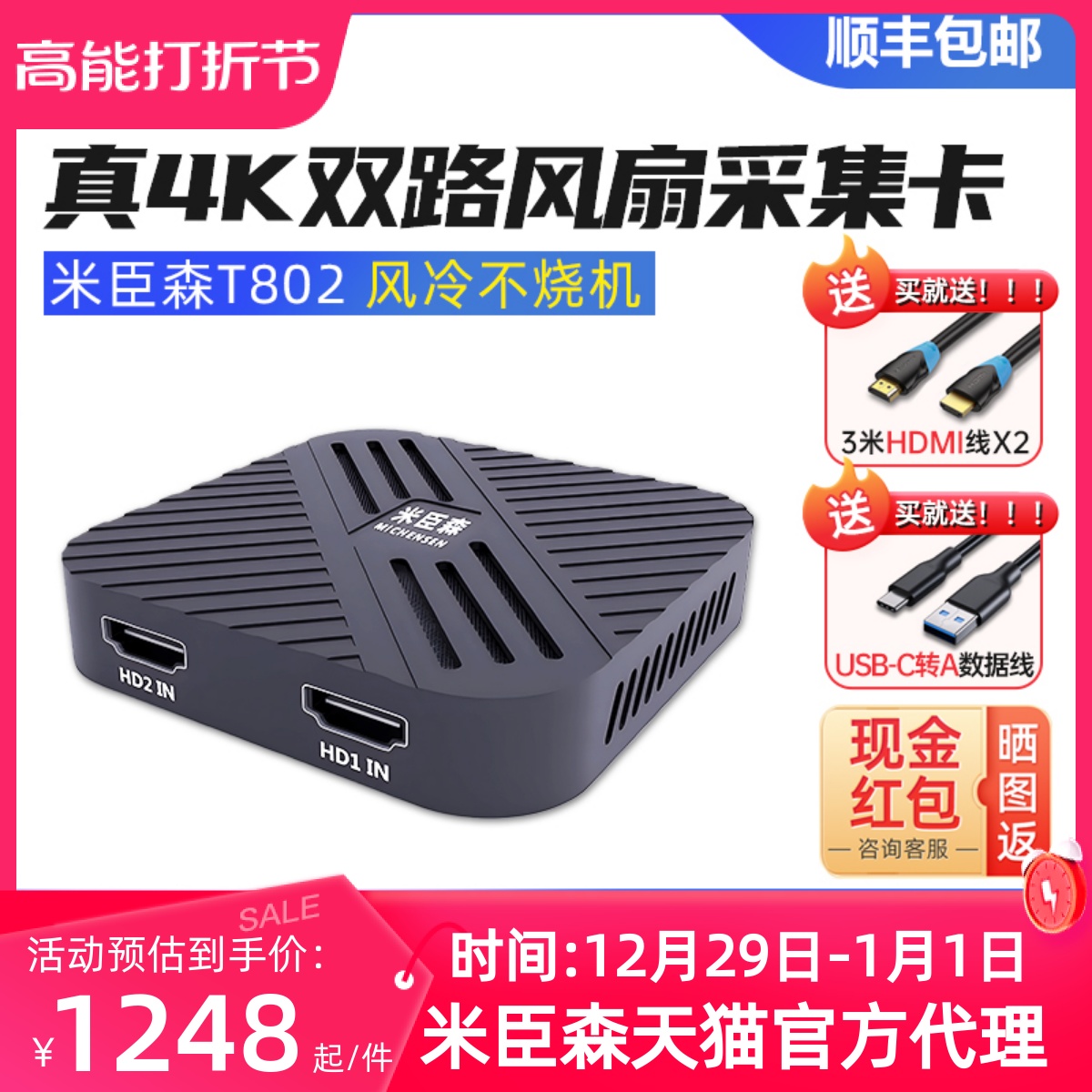 Micoensen t802 dual machine position 4k acquisition card hdmi live dedicated Sony camera phone single counter video double-way-Taobao