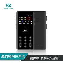 Senzhansow bar Four-generation live sound card singing mobile phone Computer Universal Internet Red anchor Shake Fast Hand Singing Voice Recordings