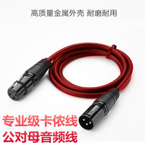 Double Cannon Notre Dame Cannon capacitive microphone microphone Audio non-destructive connecting line tuning bench balance line shielding line