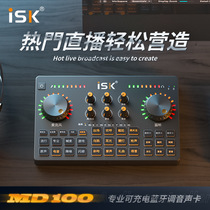 ISK MD100 live sound card external mobile phone computer shake-up fast hand anchor Bluetooth K song recording turn sound outdoor