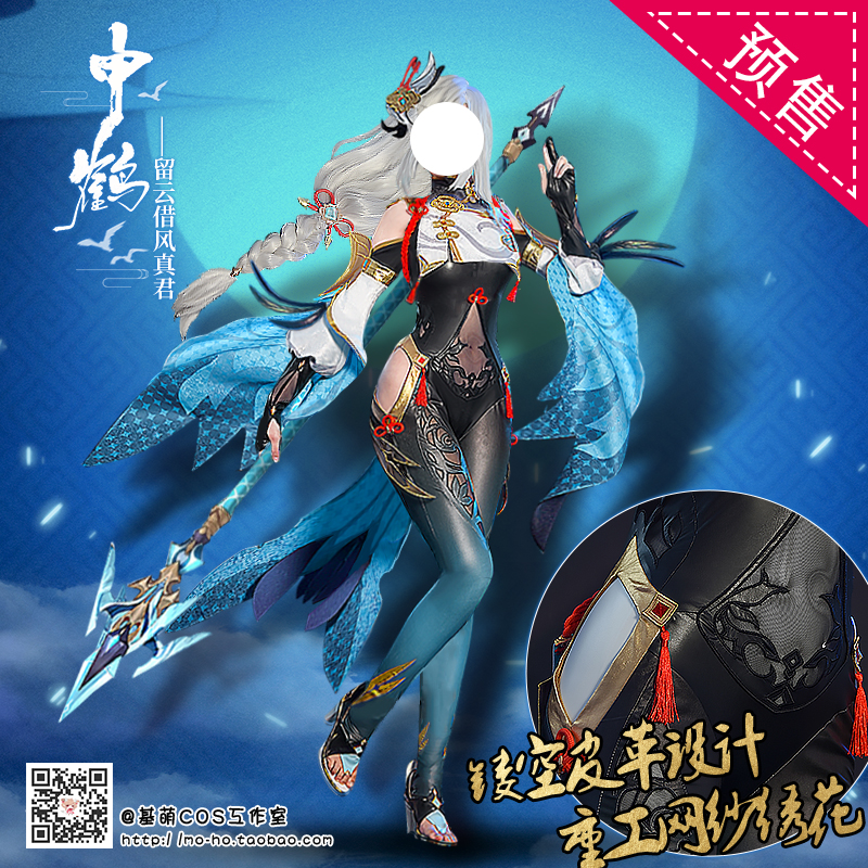 Ji Meng Yuanshen GenshinImpact Shen He cos game costume female cosplay suit C suit male weapon suit