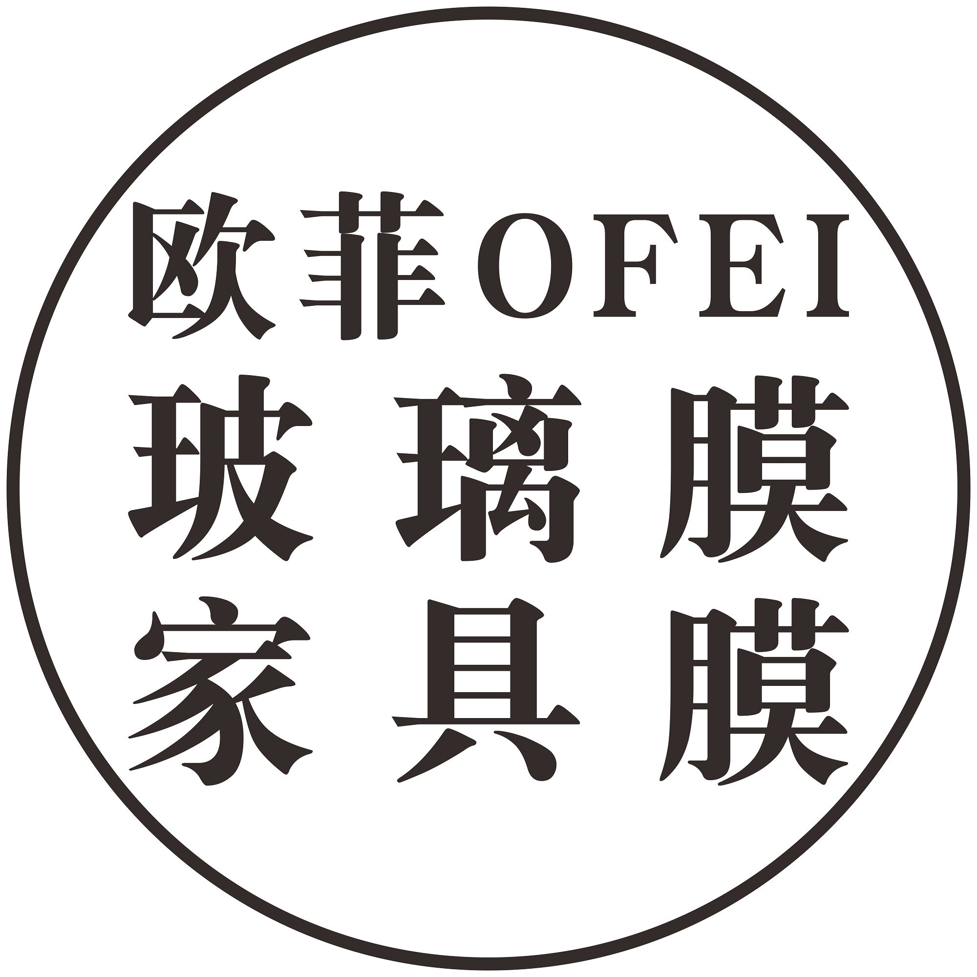 欧菲旗舰店