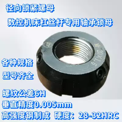 F-type and cap lock mother Ball screw lock nut Radial lock nut Bearing lock round nut