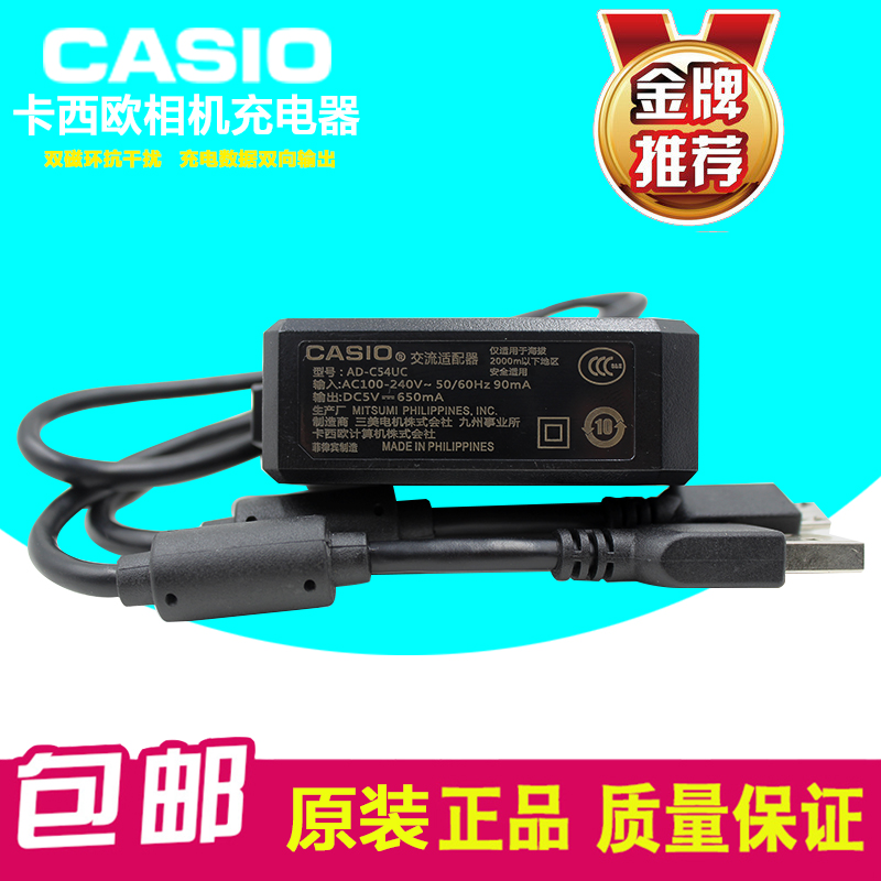 CASIO cameras ZR50 55 60 60 3500 3500 5500 5500 5000TR750 original charging line