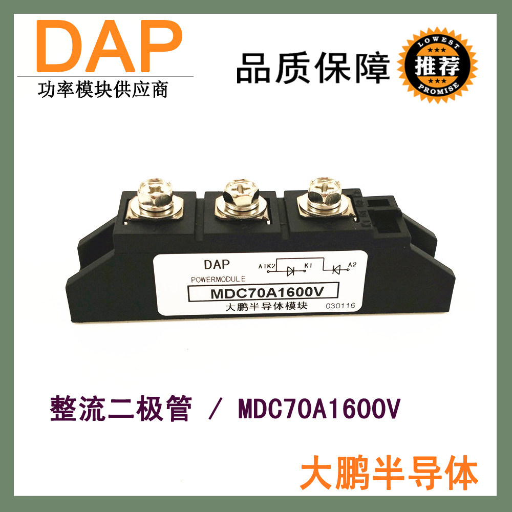 Rectifier module 70A 1600V MDC70-16 diode module 70A MDC70A1600V