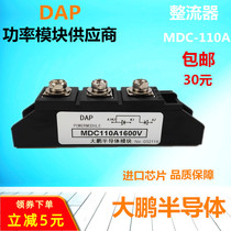 Rectifier diode module MDC25A40A55A70A90A110A 1600V2000V MDC110-16 20