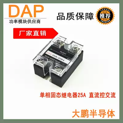 Single phase solid state relay 25A 40-480vac DC control AC SSR-25DA Factory Direct