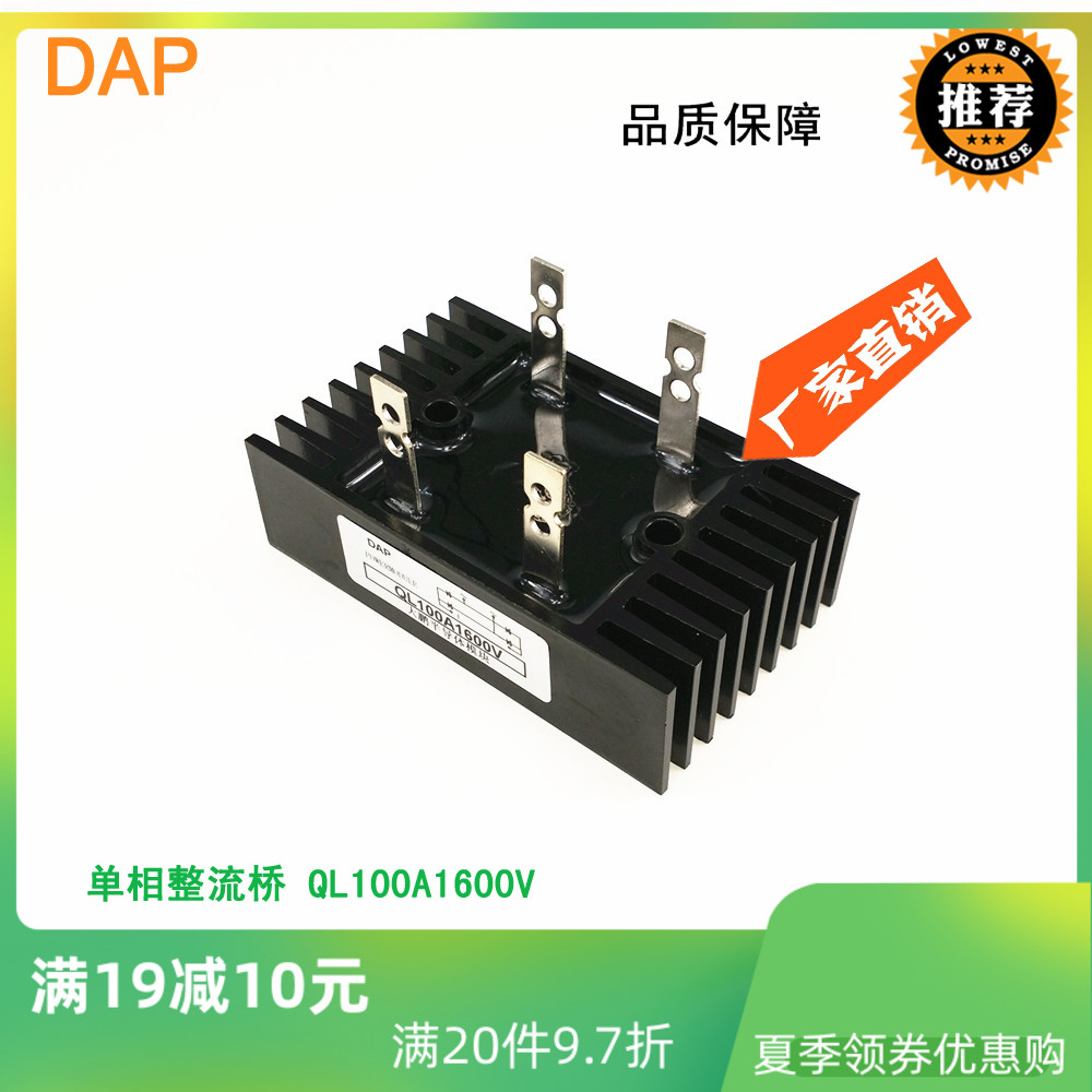 Single-phase rectifier bridge Single-phase bridge stack 100A 1600V QL100A QL100A1600V QL100-16
