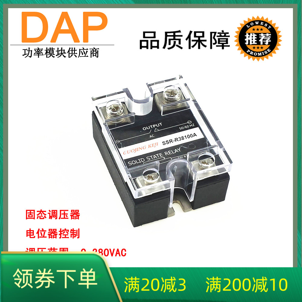 100A solid-state voltage regulator solid-state voltage regulation module 0-380V voltage regulation potentiometer control SSR-R38100A