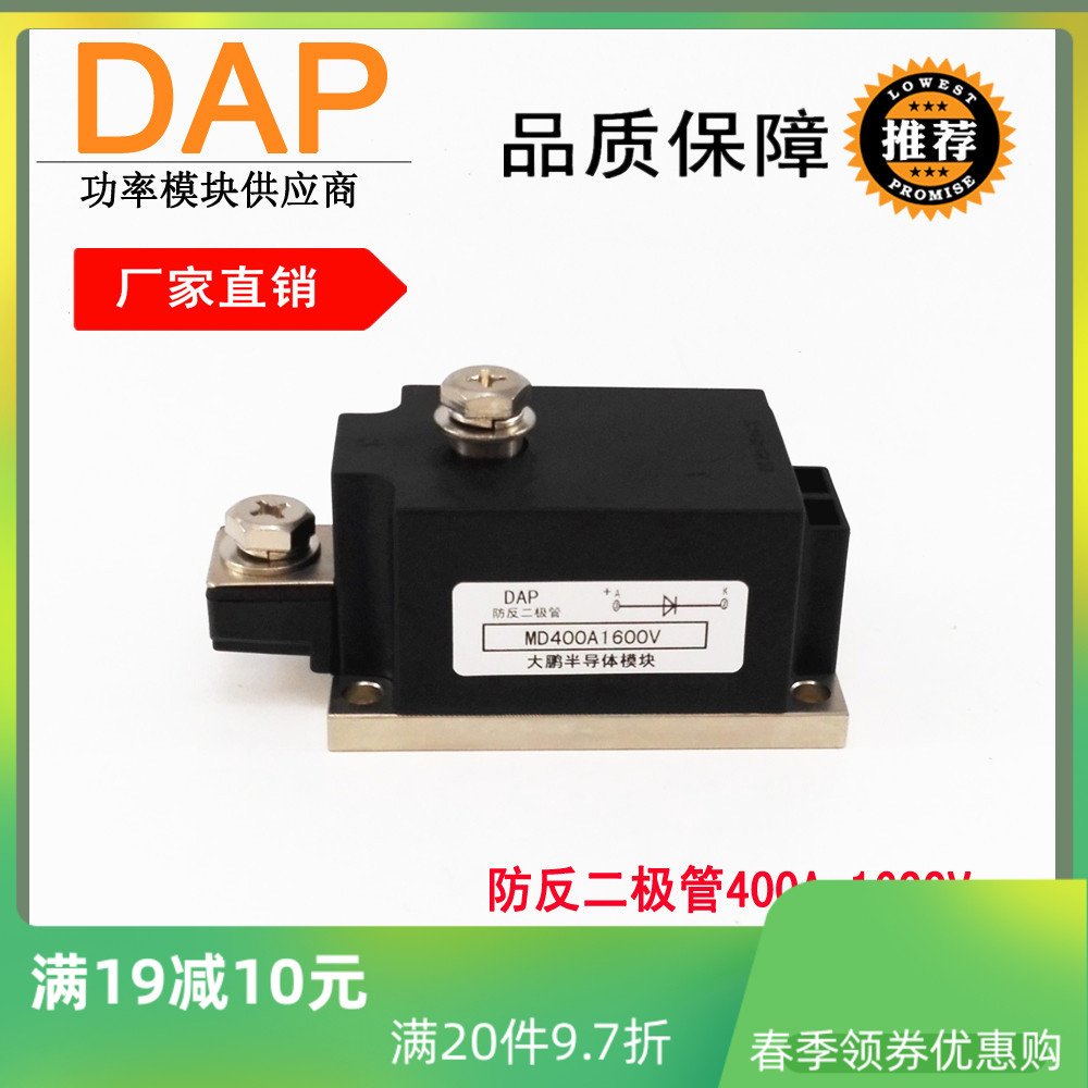 High Power Confluence Box Battery New Energy Anti-Diode 400A 400A 250A 300A MD400-16 MD40