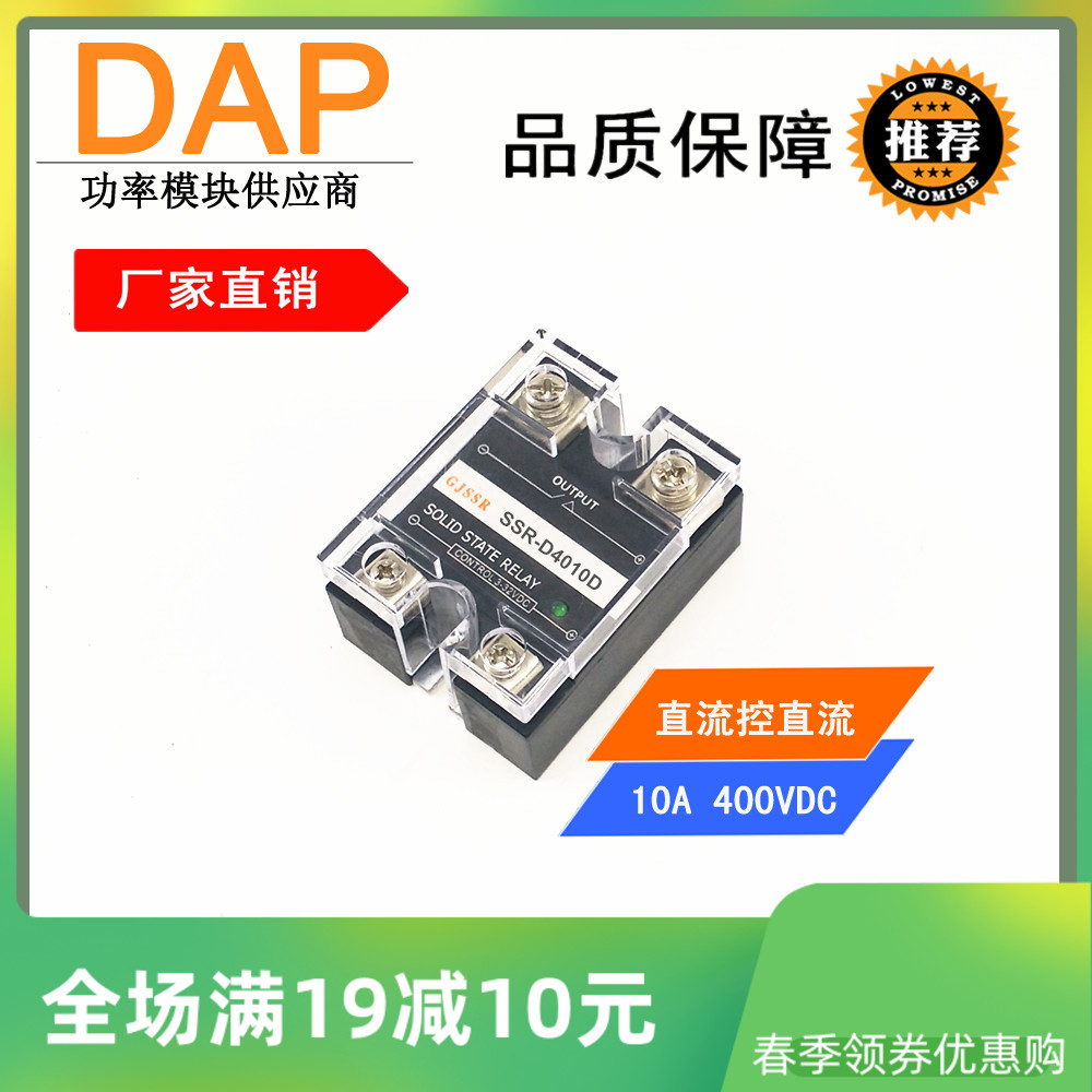 DC 10A Solid State Relay Controlled DC High Voltage 400VDC SSR-D4010D Mini 12VDC 24V