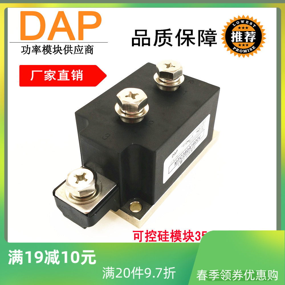 MTC350-16 Semiconductor control rectifier module MTC350A1200V 1600V 1800V 2000V 2000V 2500V 