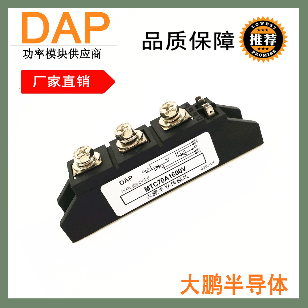 Semiconductor Control rectifier module 70A 1600V MTC70-16 Thyristor module 70A MTC70A1600V 1800V