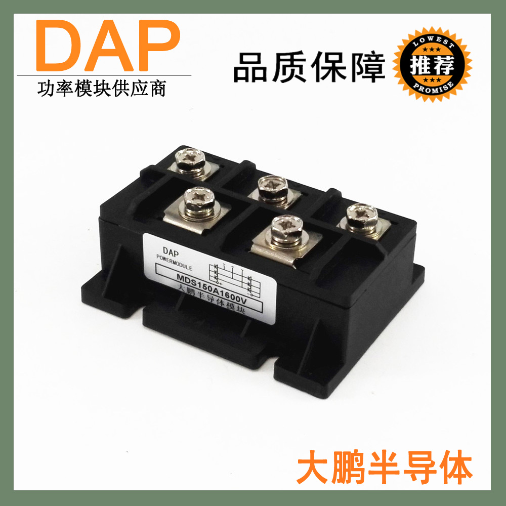 Three-phase rectifier bridge module 150A 1600v MDS150-16 rectifier module MDS150A1600V