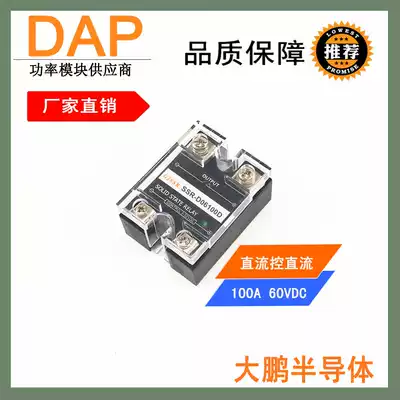100A solid state relay single phase solid state relay SSR-100DD solid state relay 100A brand new