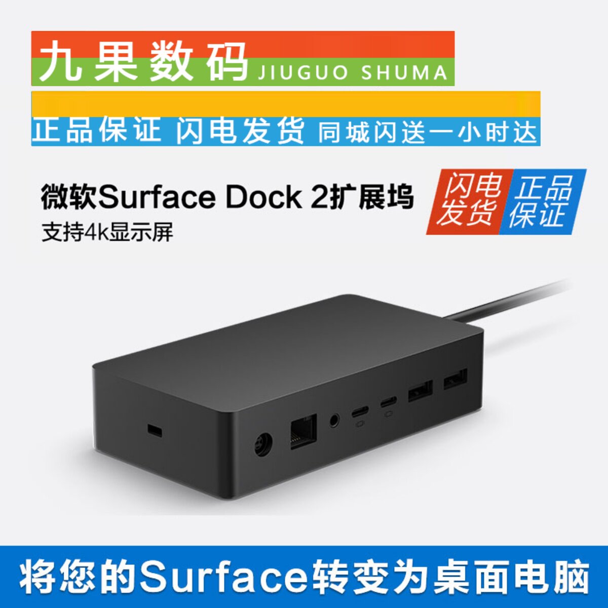 Microsoft Microsoft Surface Dock2 Generation Dock Multi Port Tablet Accessories Expand-Taobao