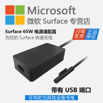  Microsoft Surface book3 2ProXpro7 6Laptop3 Original power supply 65w Adapter 2 Charger