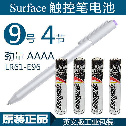 Power Dell Microsoft Surface 3 Pro3 4 5 Touch Pen Electromagnetic Pen AAAA 9 Battery