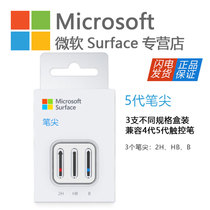  Microsoft Microsoft Surface Nib Kit Pro4 5 new nib book pen original
