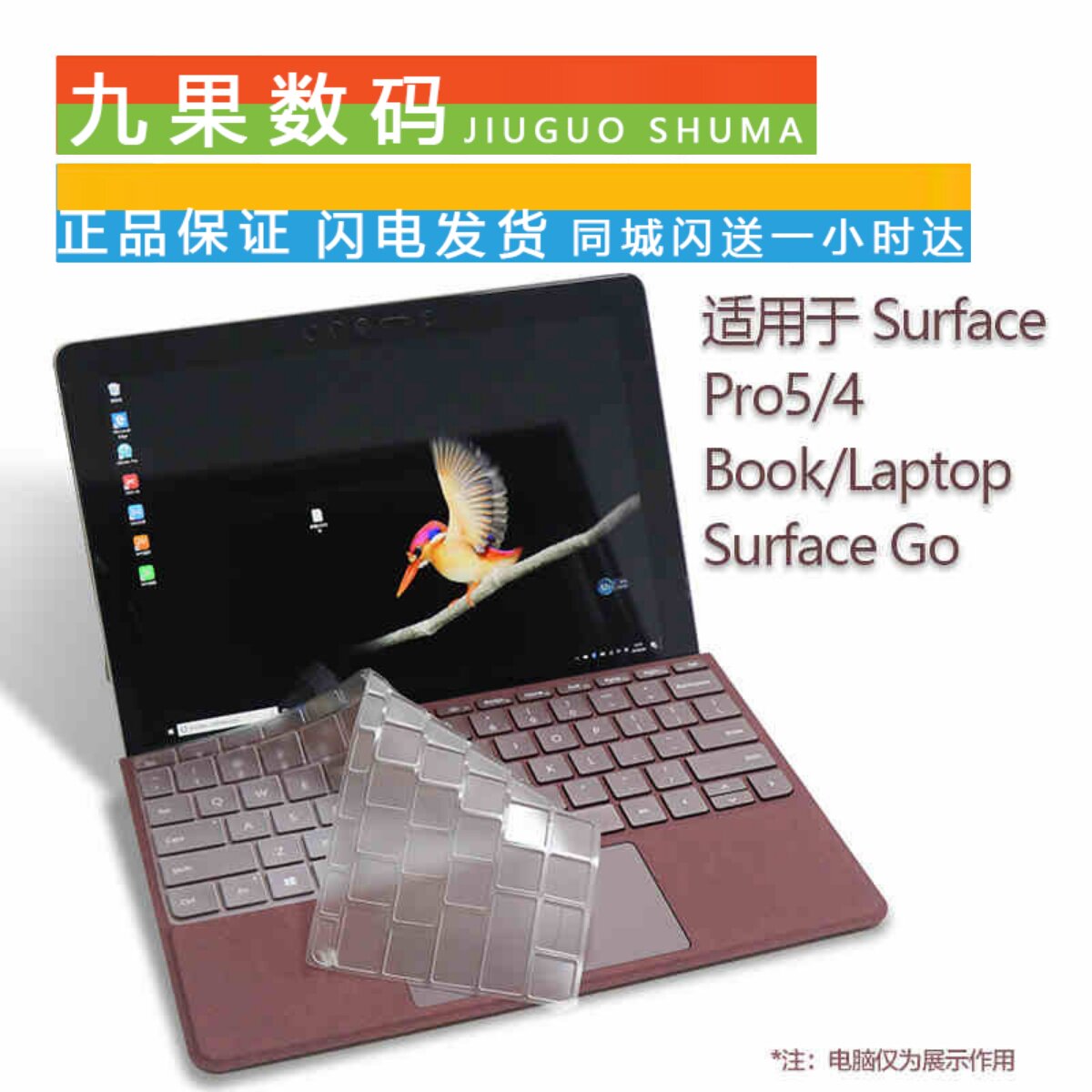 Microsoft surface proX 7 6 5 laptop go keyboard film dust film key film book protective film