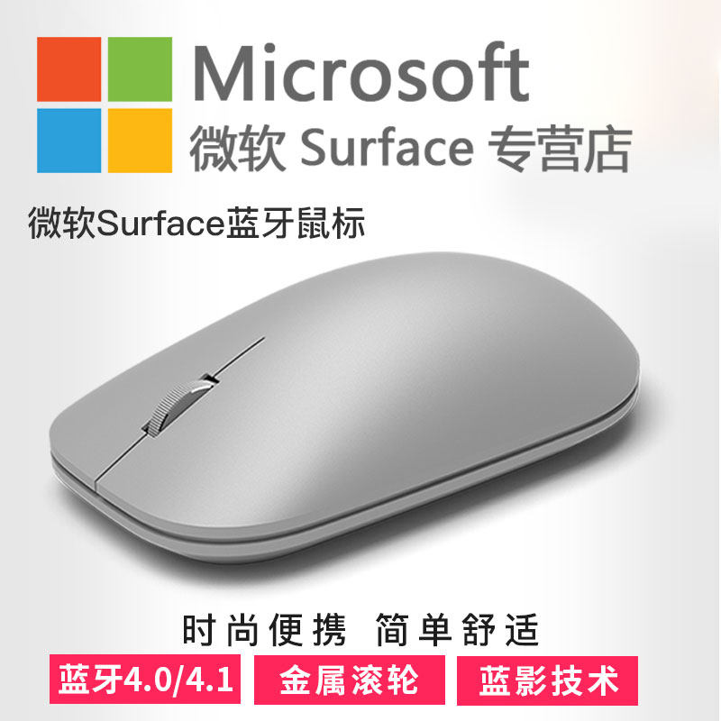 Microsoft Studio Surface Mouse Wireless Bluetooth 4 0 1 4 Fashion Mouse Office Home