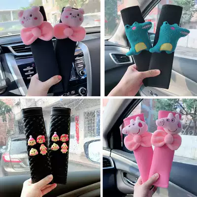 Cute car Summer Ice Silk seat belt shoulder cover four seasons safety rope cover car interior shoulder decoration women