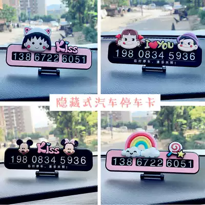 Creative car luminous temporary parking phone number plate sunscreen mobile phone plate transfer license plate cartoon cute
